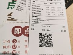 账单-品胜点心专家(万业大厦店)