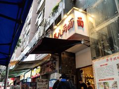 -吴八两面(华宇·北城中央店)