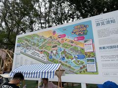 -南戴河国际娱乐中心