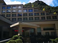 -天明山温泉大酒店