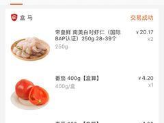 -盒马鲜生(王府广场店)