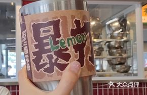 Beaten Bubbly Lemon Tea