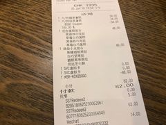 账单-星巴克(广州东圃天银店)