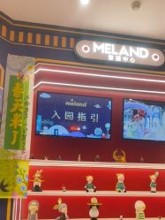 -meland亲子乐园(北京首开通州万象汇店)