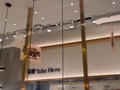 -池奈·咖喱蛋包饭(熙地港店)