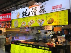 -蚝滑蒜(观音桥天天尚街直营店)