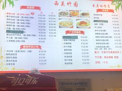 -竹园竹升面(西关总店)