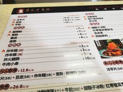 -马三洋芋片(兰州总店)