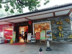 门面-顺丰轩园林酒家(天河店)