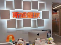 -斯坦星球AI编程·机器人科创·科学实验·信奥·思维·STEM·乐高·竞赛考级(长宁虹桥大融城荟聚中心)