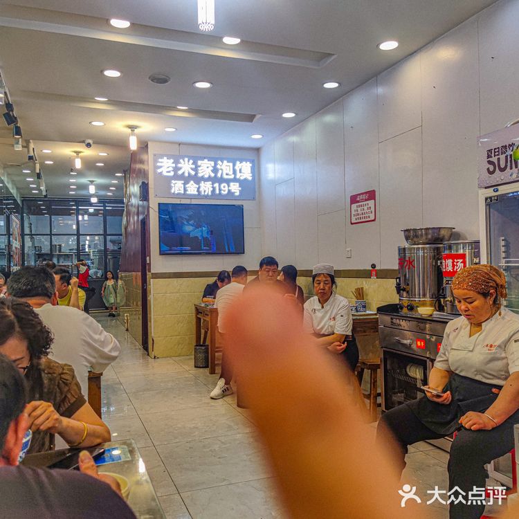 洒金桥19号🉐老米家泡馍，正宗🉐很