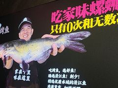-家味螺蛳粉&烤鱼(五角场店)