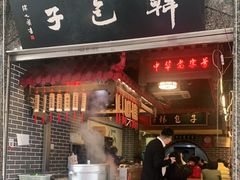 门面-韩包子(青石桥店)