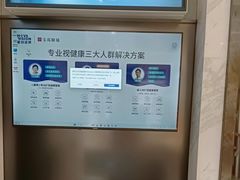 -宝岛眼镜·蔡司·依视路·青少儿近视防控验配中心(太白印象城店)