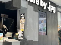 -JPG canteen(广州东山口店)