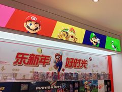 -任天堂Nintendo Switch体验店(天河城店)