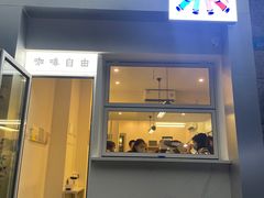 门面-Jeans Coffee牛仔裤咖啡