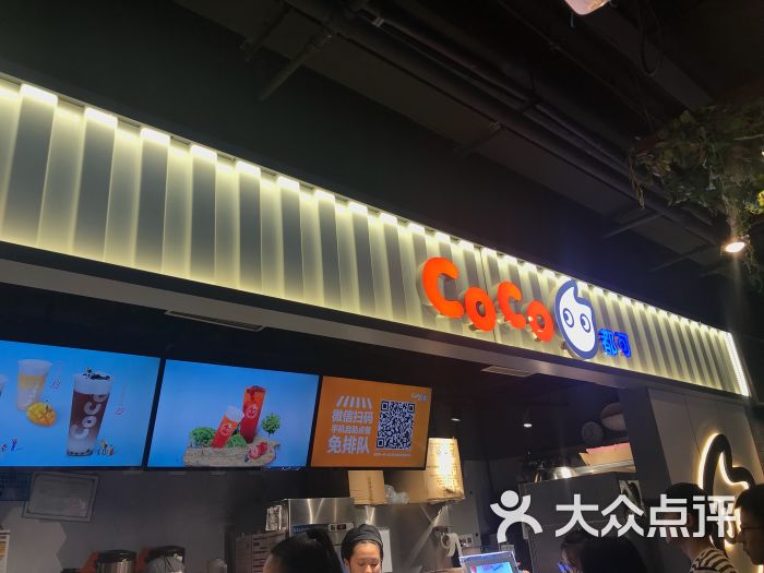 coco都可(食宝街店)门面图片 第1张