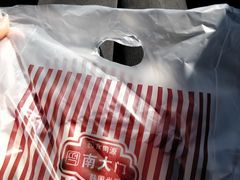 -南大门韩国米糕(公滨路店)