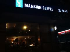 门面-慢象咖啡(台江店)