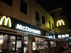 门面-麦当劳(南京宁海路店)