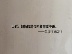 -青岛朗艺美术馆·海景咖啡