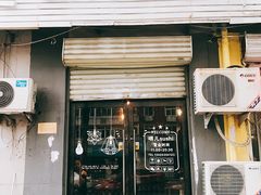 门面-哏儿寿司(红桥店)