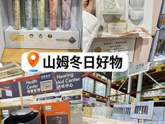 -山姆会员商店(亦庄创意生活广场店)