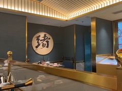 -一绪に寿喜烧(虹悦城店)