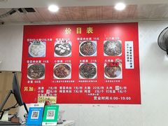 -无名老卤面(中华门店)