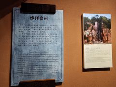 -乐山市博物馆