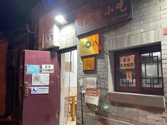 -增盛魁小吃店