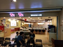 门面-咕叽咕叽自助烤肉小火锅(茂业清扬店)