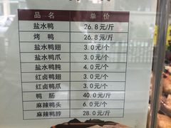 -戚顺兴盐水鸭(新街口明瓦廊店)