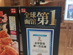 -味千拉面(又一城店)