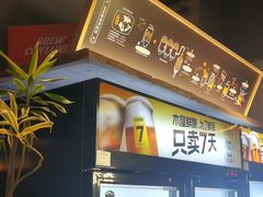 -木屋烧烤(南山蛇口招商花园城店)