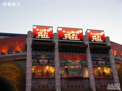 -大舞台剧场