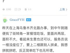 -新花城蟹粉馆(乌鲁木齐店)