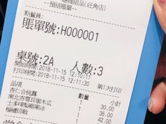 账单-聪嫂私房甜品(旺角二店)
