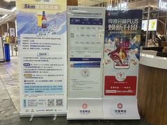-哈尔滨热雪奇迹