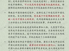 -中国观音故里广德景区