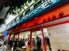 -舒记粉店(七星路店)