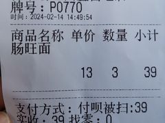 -蒋家肠旺面馆(合群路店)