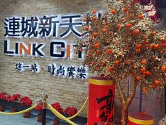 -连城·新天地(福华一路店)