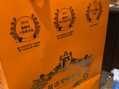 -黄远堂凤梨酥·伴手礼(中山路六店)