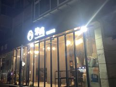 -笨鸡韩国料理