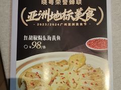 -晓粤·惹味粤菜(凯德乐峰广场店)