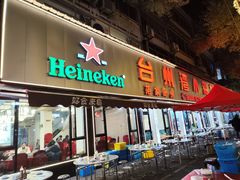 -台州湾小海鲜·范家厨房(人民路店)