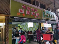 门面-何氏筠连水粉(明伦堂店)