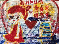 -黄桷坪涂鸦艺术街